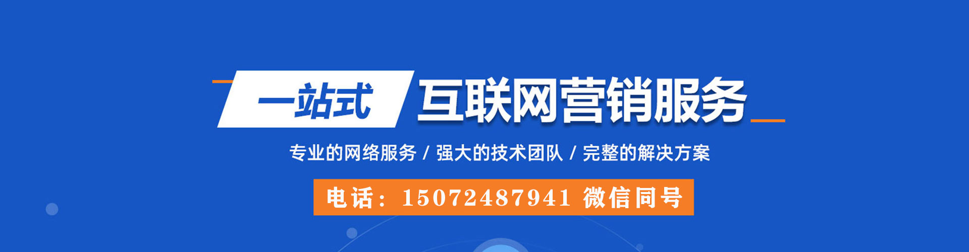 沙依巴克sem外包